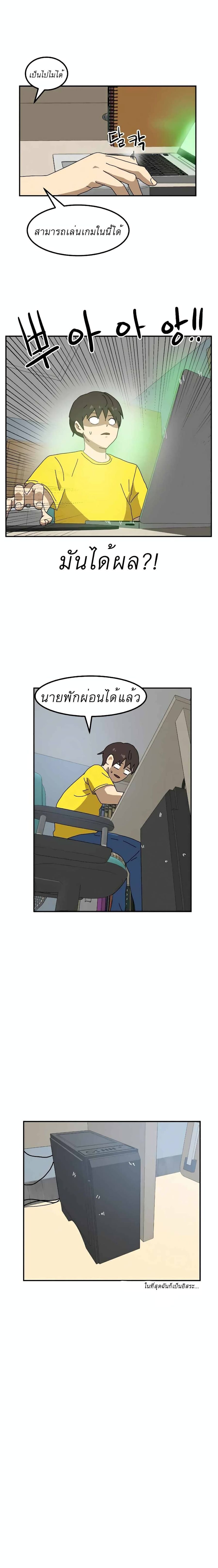 Double Click ตอนที่ 22 หน้า 1