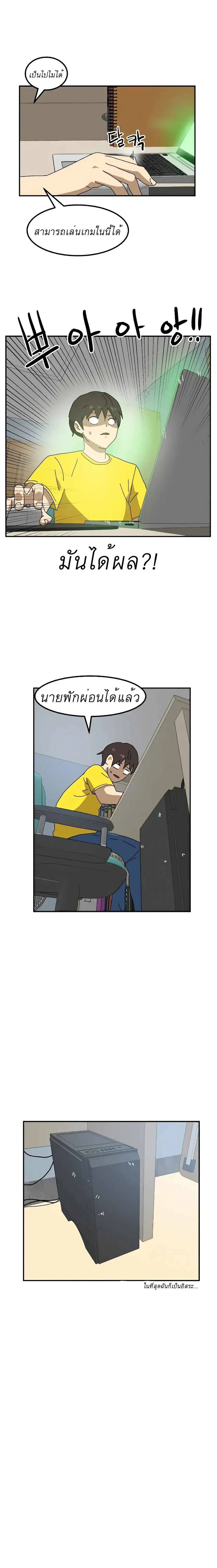 Double Click ตอนที่ 22 หน้า 1