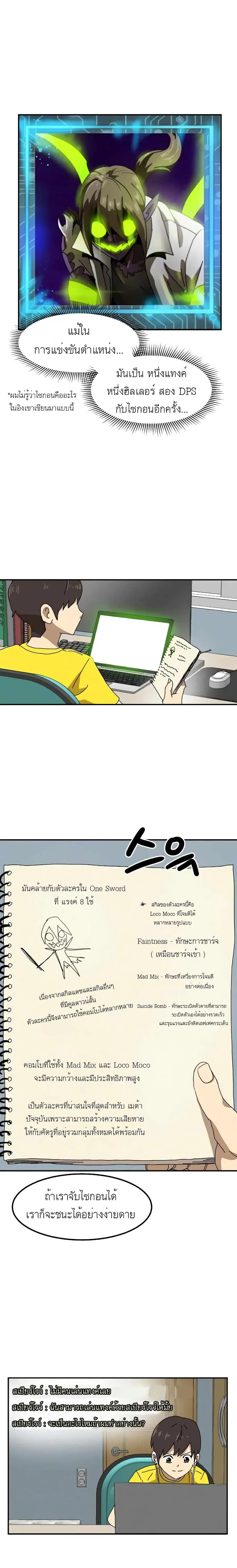 Double Click ตอนที่ 23 หน้า 1
