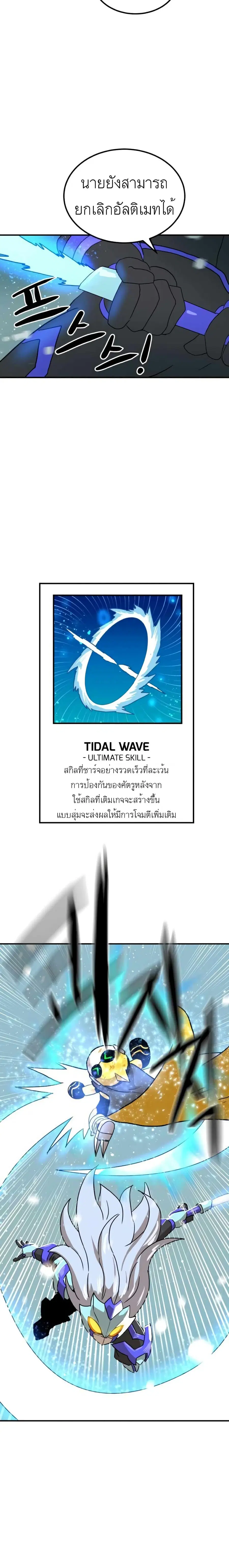 Double Click ตอนที่ 26 หน้า 3