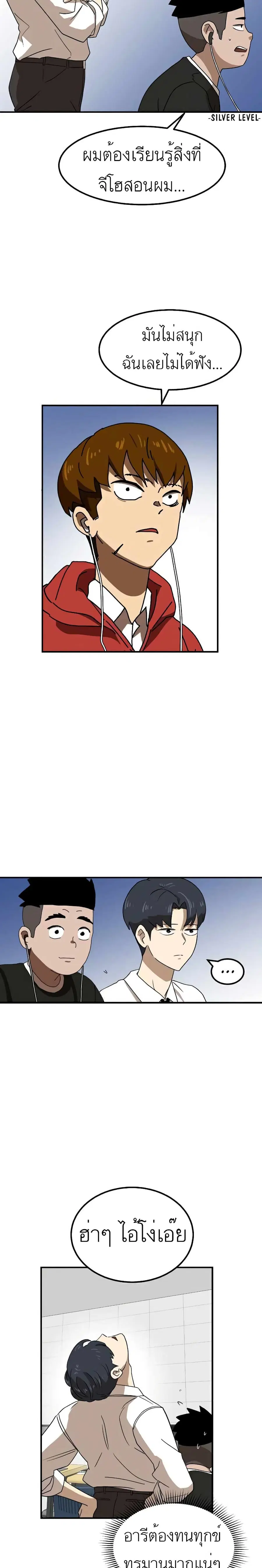 Double Click ตอนที่ 27 หน้า 2