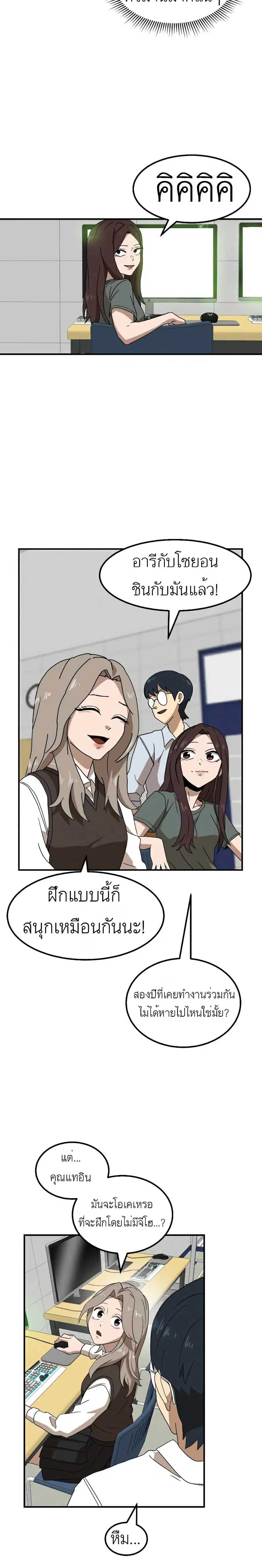 Double Click ตอนที่ 27 หน้า 3