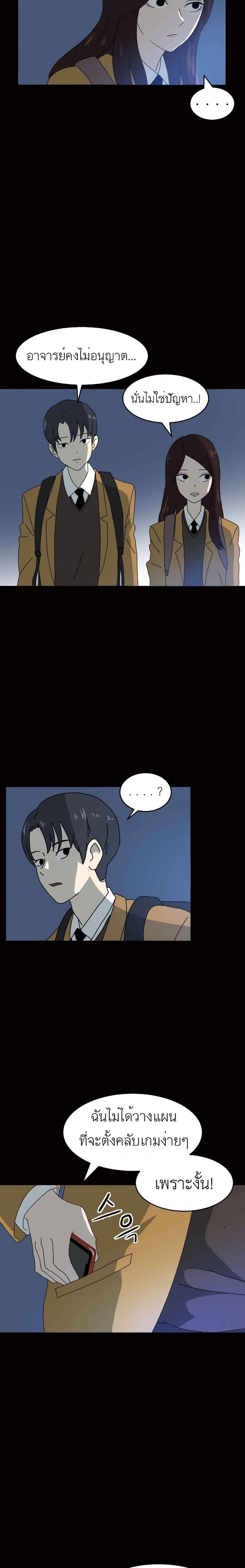 Double Click ตอนที่ 3 หน้า 2
