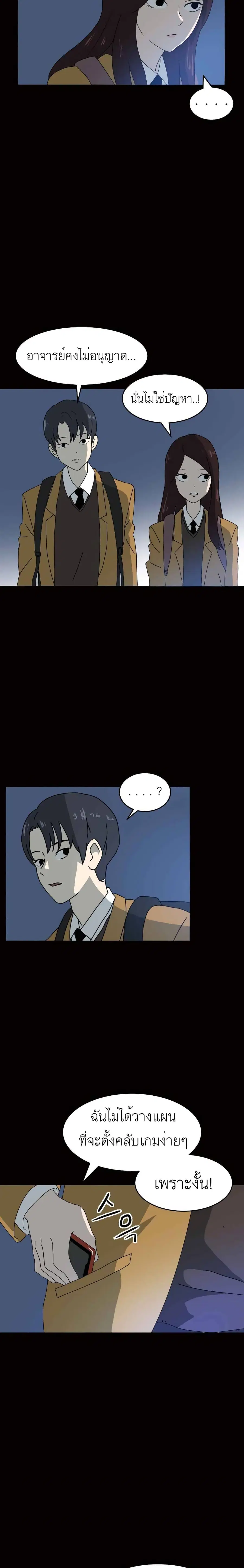 Double Click ตอนที่ 3 หน้า 2