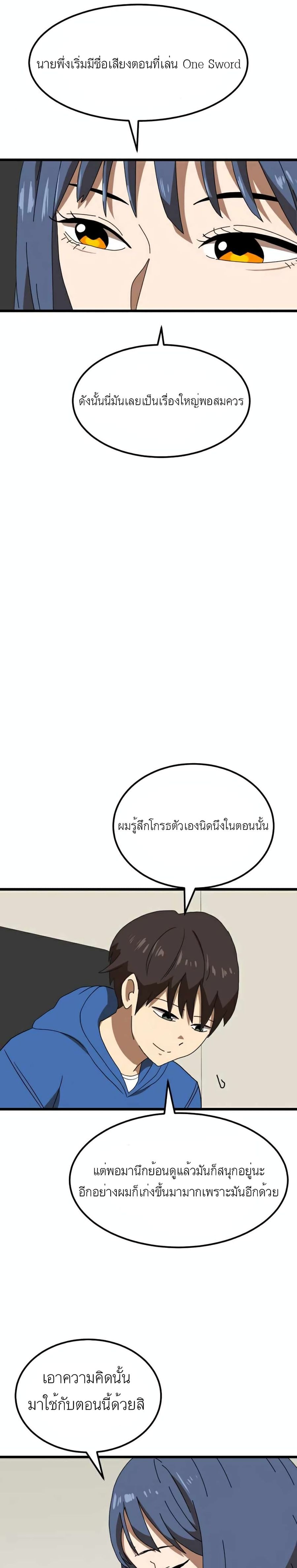 Double Click ตอนที่ 34 หน้า 3