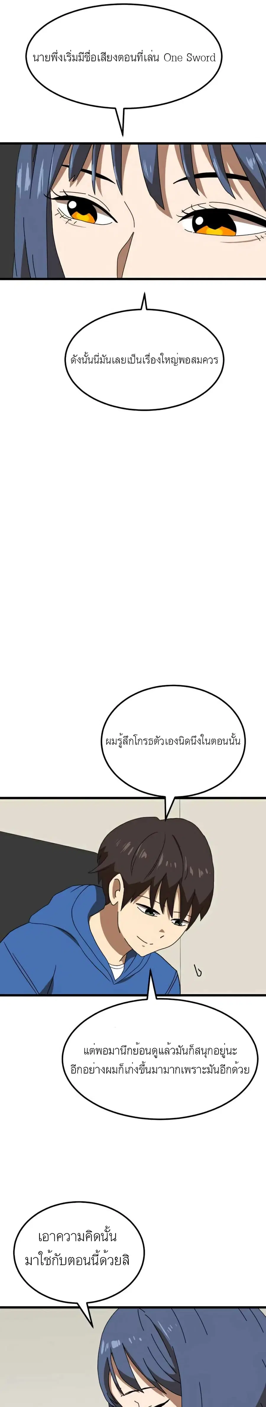 Double Click ตอนที่ 34 หน้า 3