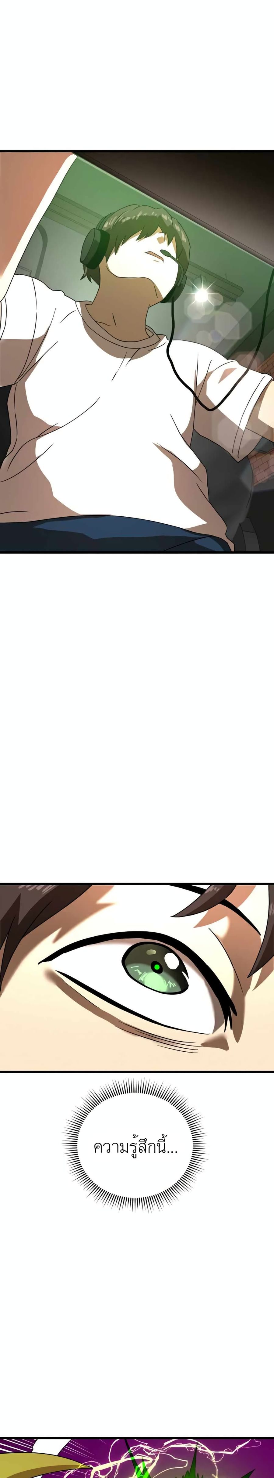 Double Click ตอนที่ 35 หน้า 1