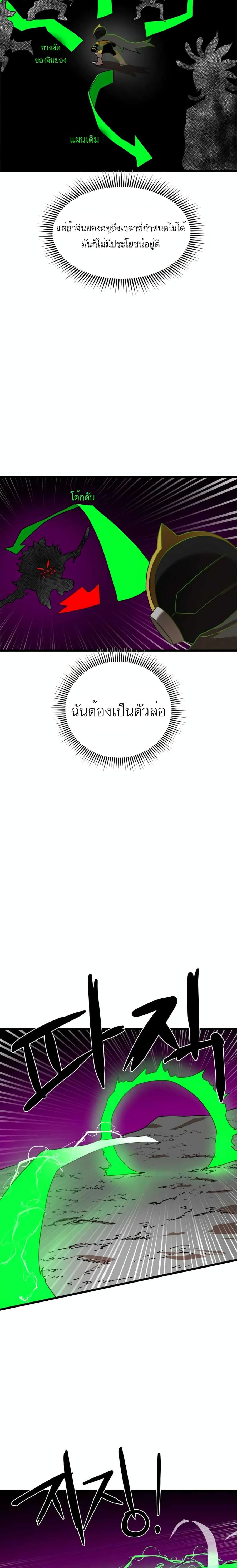 Double Click ตอนที่ 36 หน้า 3