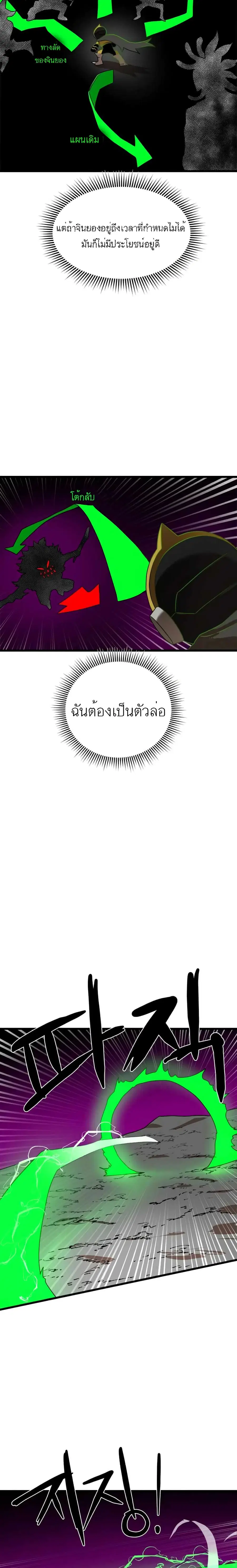 Double Click ตอนที่ 36 หน้า 3