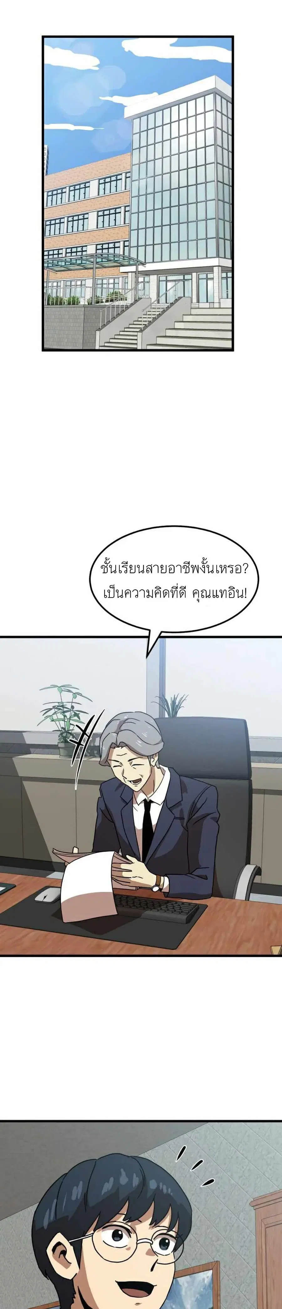 Double Click ตอนที่ 38 หน้า 1
