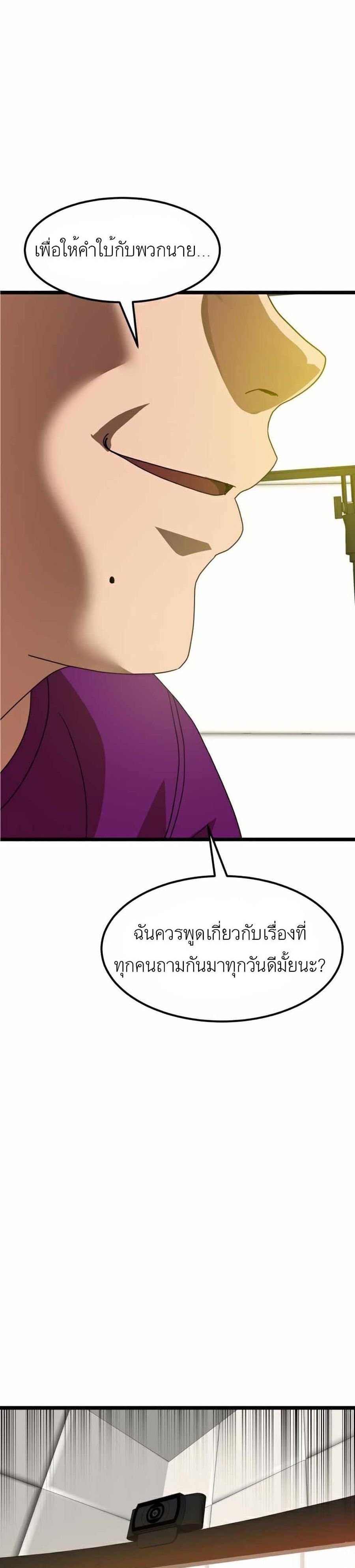 Double Click ตอนที่ 39 หน้า 1