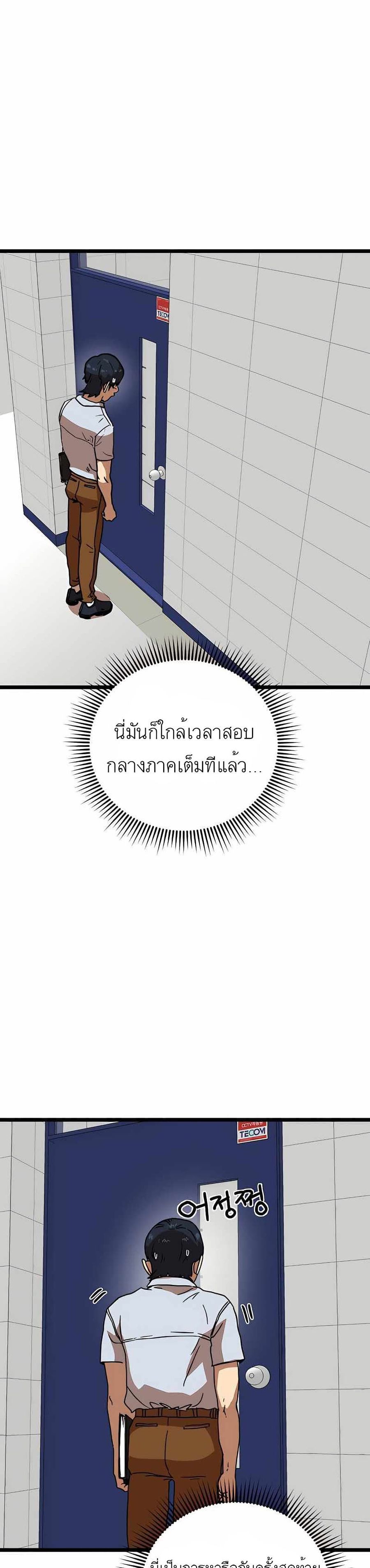 Double Click ตอนที่ 40 หน้า 1