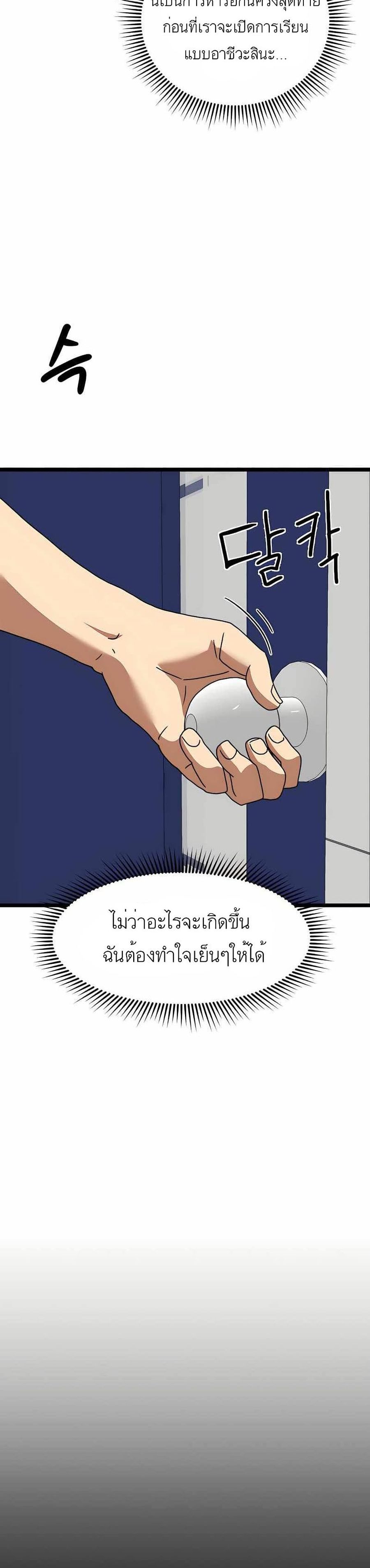 Double Click ตอนที่ 40 หน้า 2