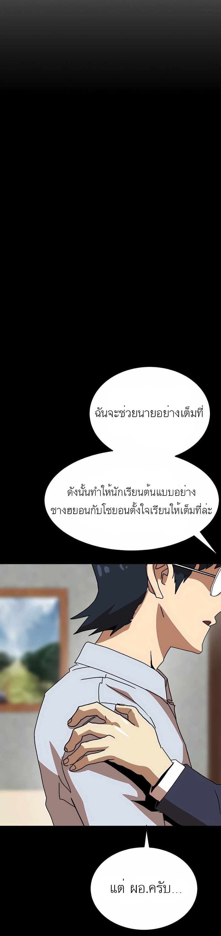 Double Click ตอนที่ 40 หน้า 3