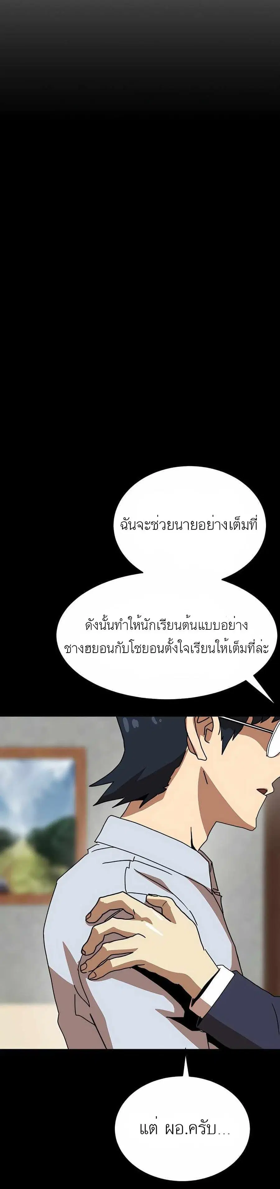 Double Click ตอนที่ 40 หน้า 3