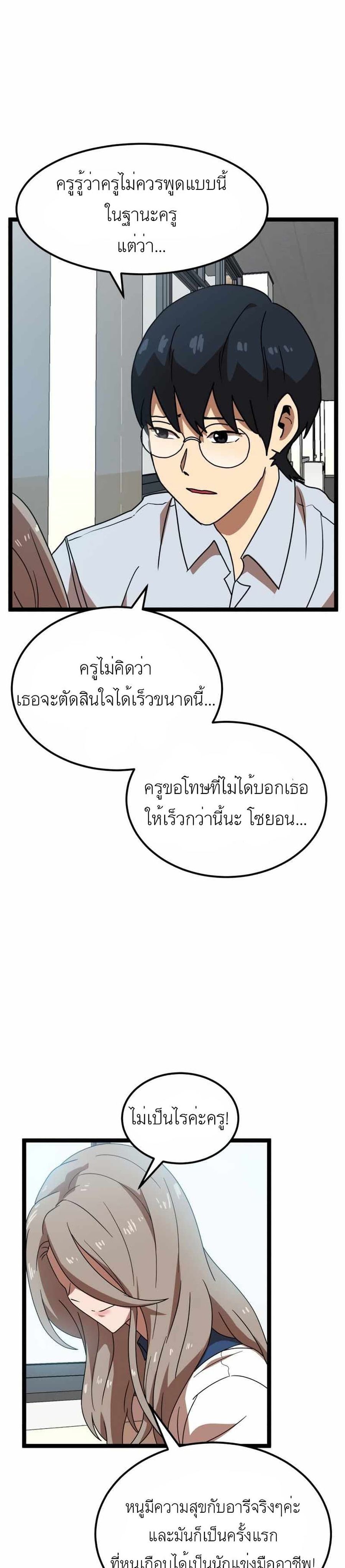Double Click ตอนที่ 41 หน้า 1
