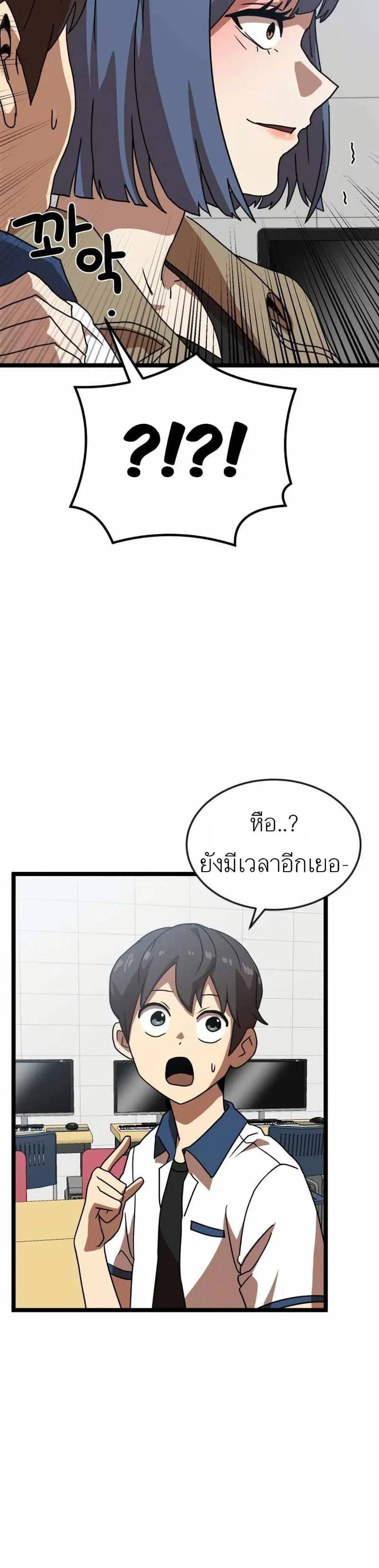 Double Click ตอนที่ 42 หน้า 2
