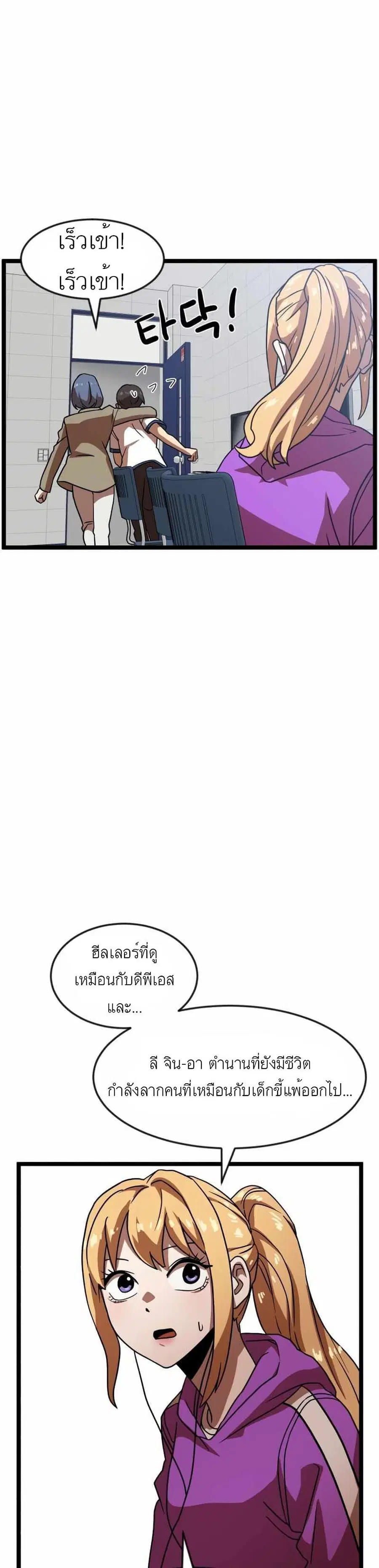 Double Click ตอนที่ 42 หน้า 3