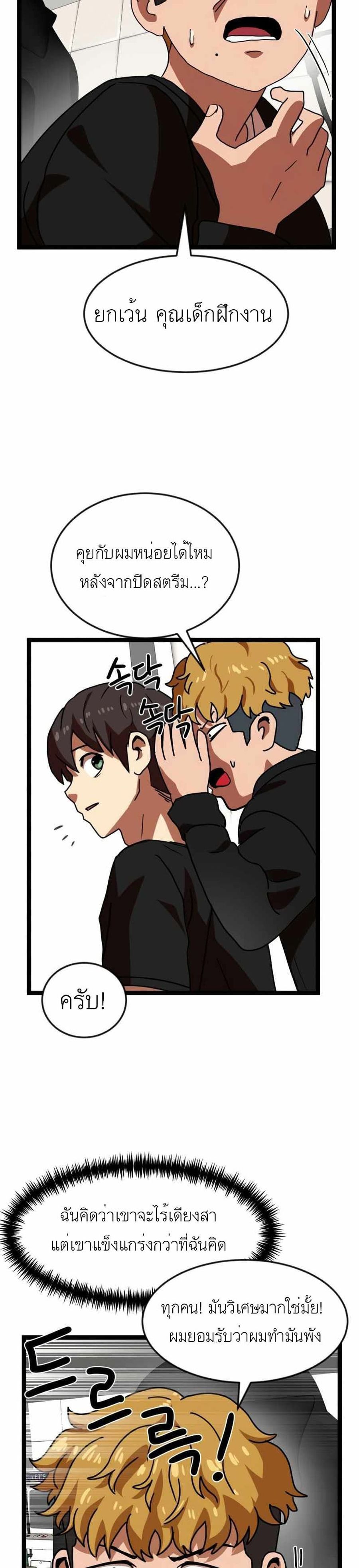 Double Click ตอนที่ 44 หน้า 3