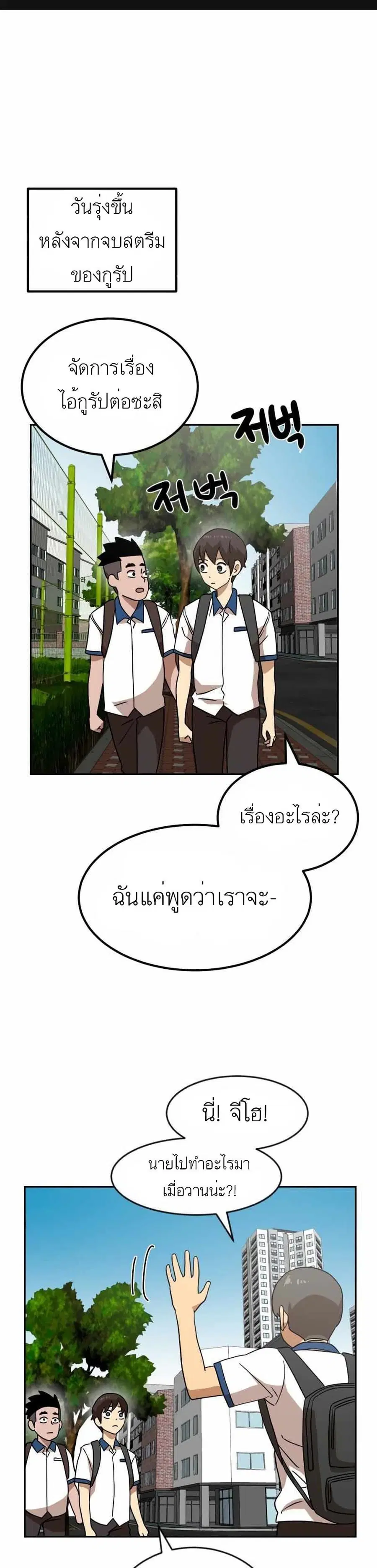 Double Click ตอนที่ 45 หน้า 1