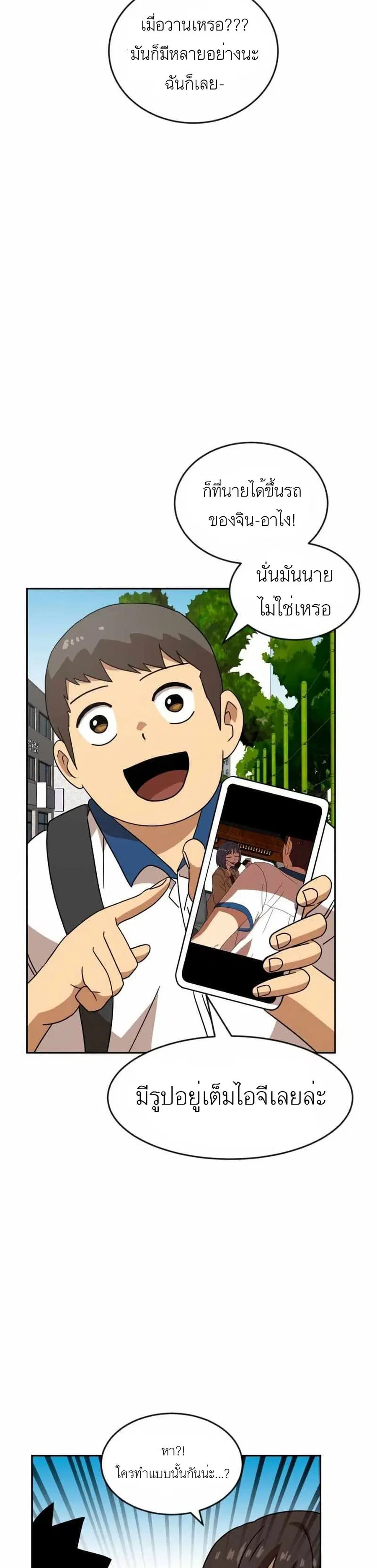 Double Click ตอนที่ 45 หน้า 2