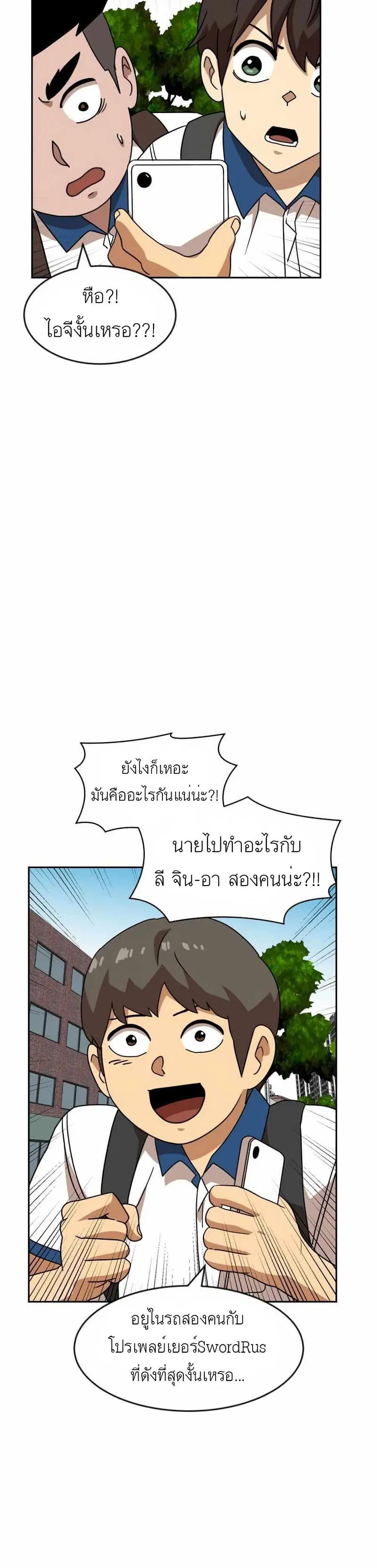 Double Click ตอนที่ 45 หน้า 3