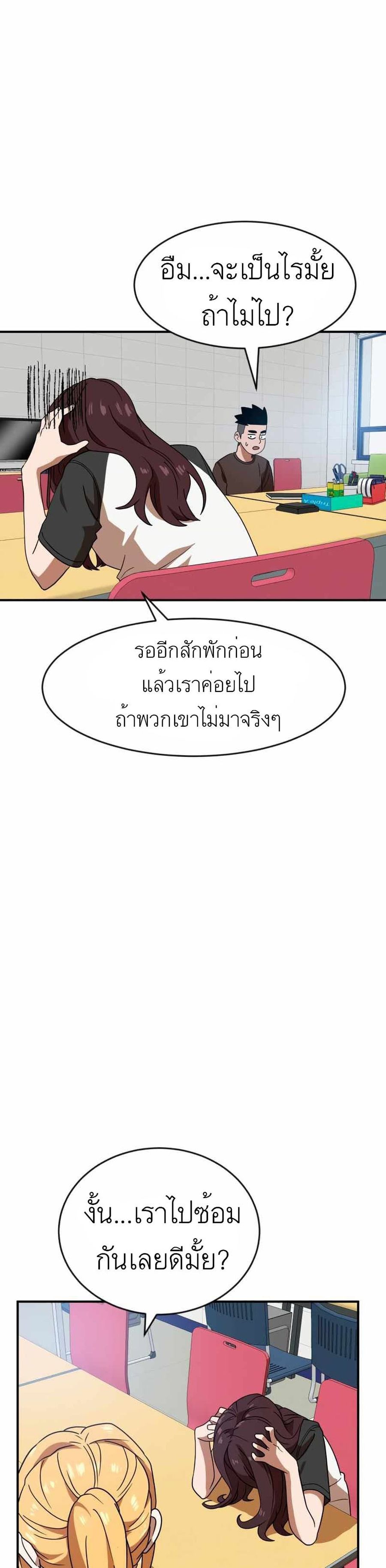 Double Click ตอนที่ 46 หน้า 1