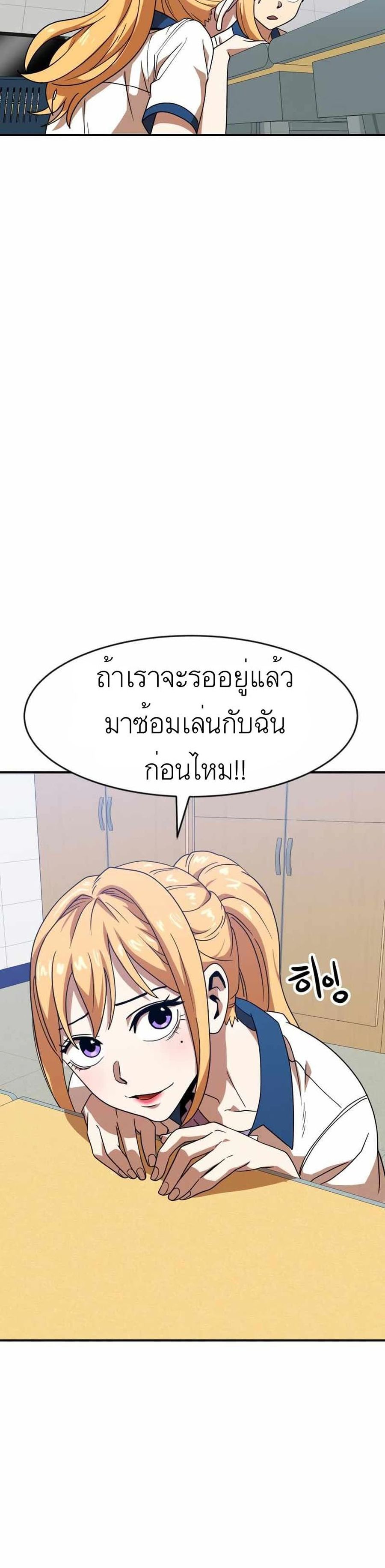 Double Click ตอนที่ 46 หน้า 3