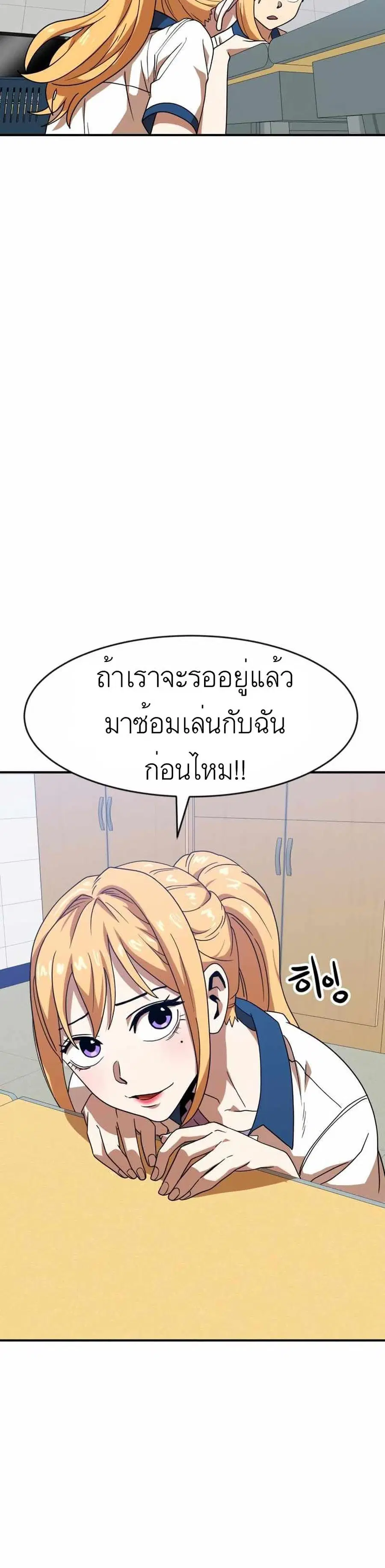 Double Click ตอนที่ 46 หน้า 3