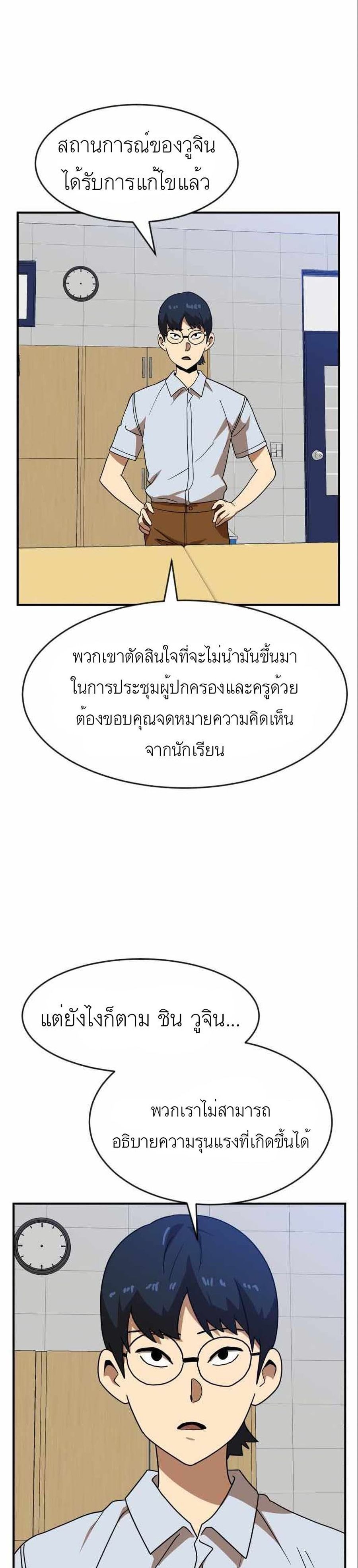 Double Click ตอนที่ 47 หน้า 1