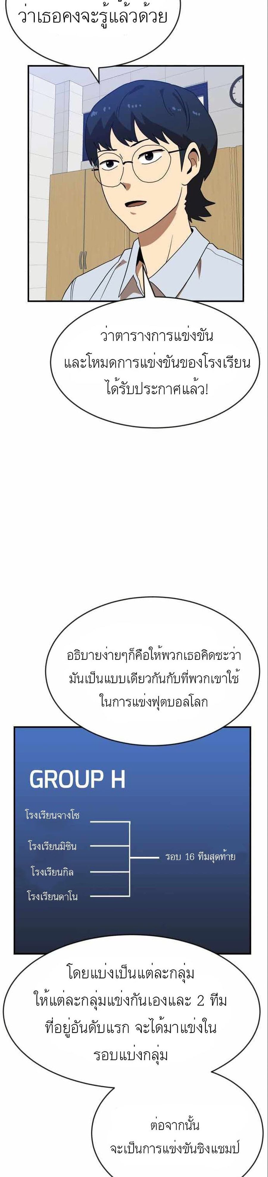Double Click ตอนที่ 47 หน้า 3