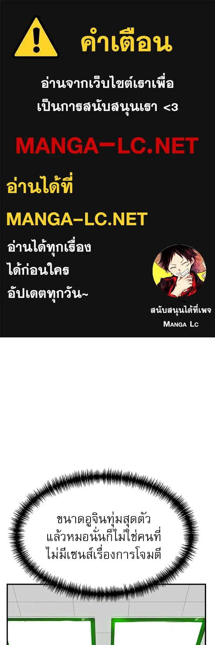 Double Click ตอนที่ 48 หน้า 1