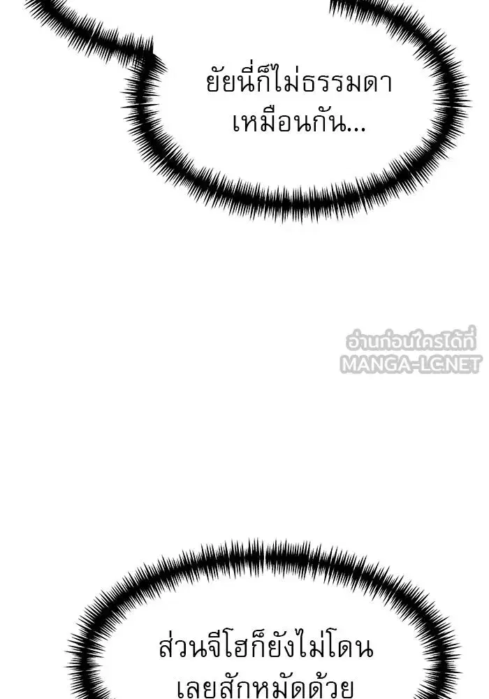 Double Click ตอนที่ 48 หน้า 3