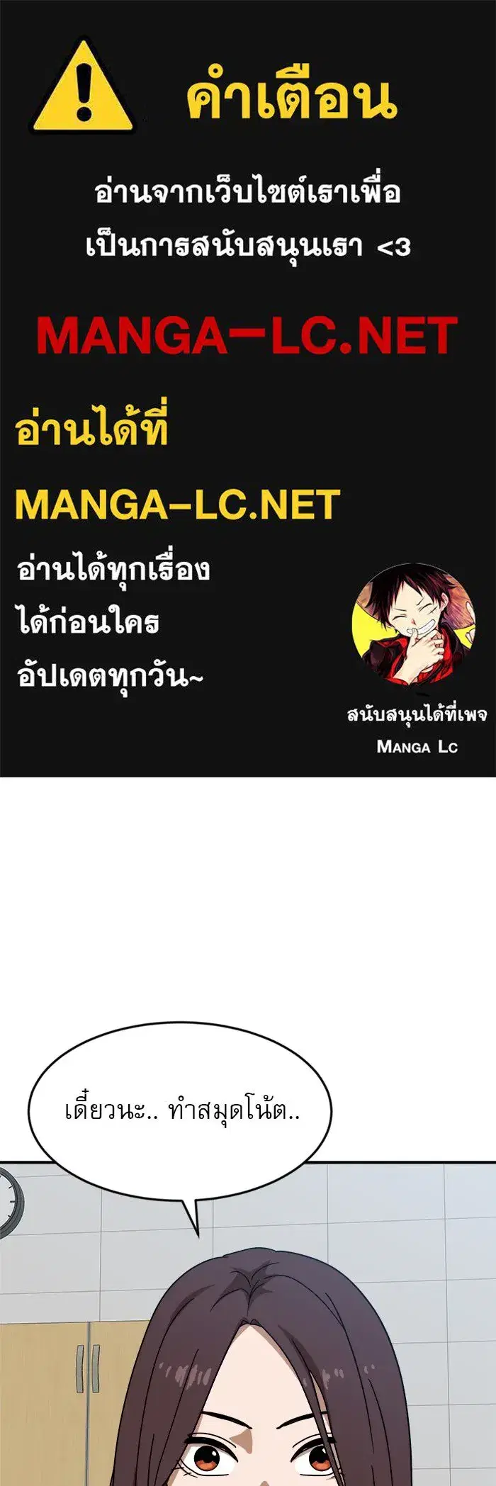 Double Click ตอนที่ 49 หน้า 1