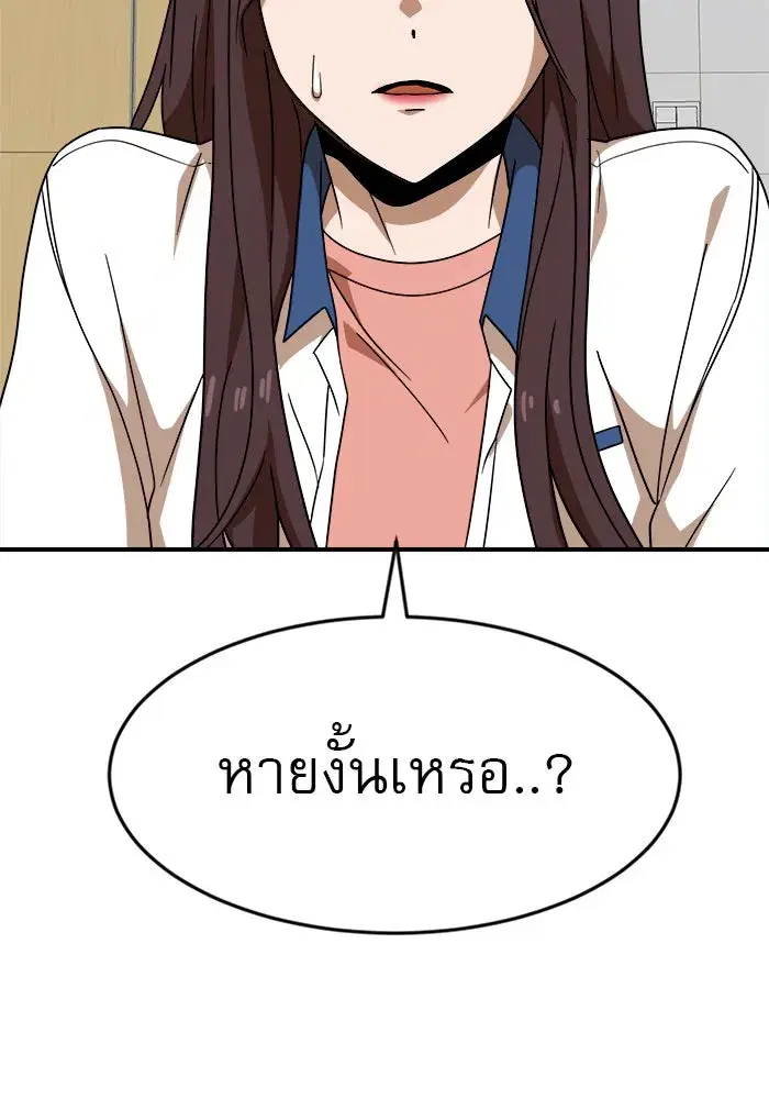 Double Click ตอนที่ 49 หน้า 2