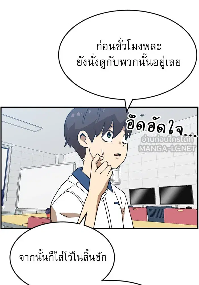 Double Click ตอนที่ 49 หน้า 3