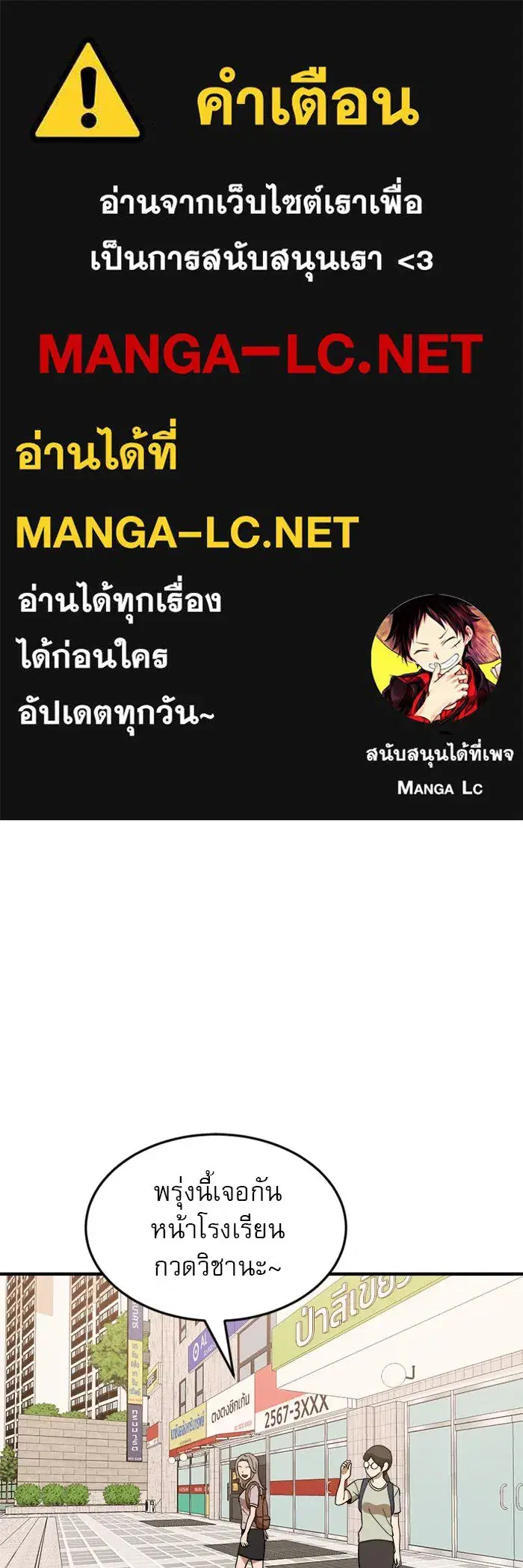 Double Click ตอนที่ 50 หน้า 1