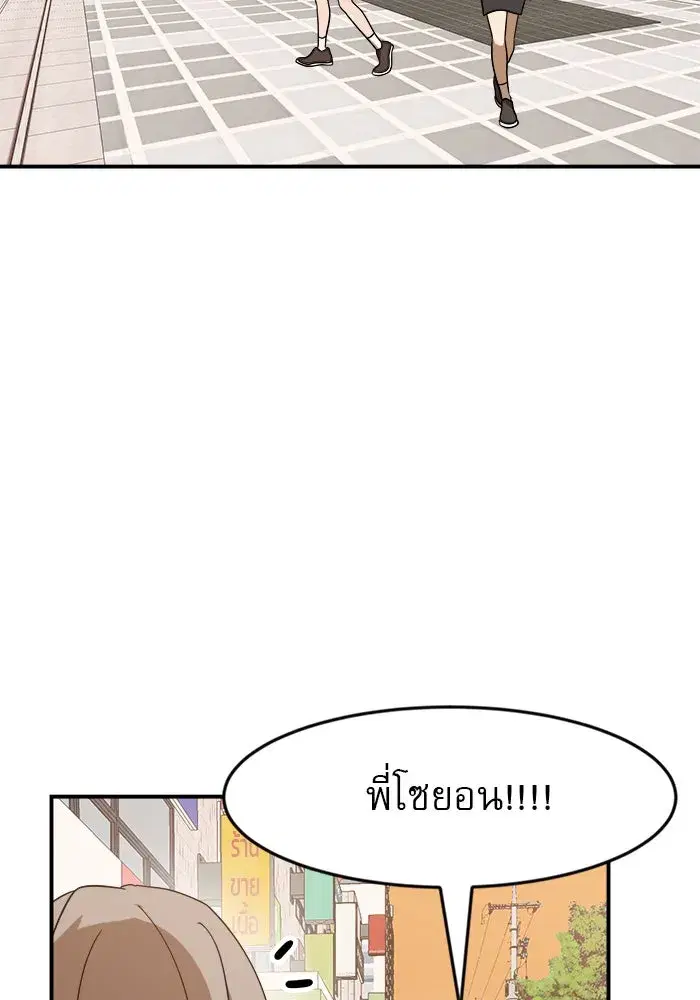 Double Click ตอนที่ 50 หน้า 2