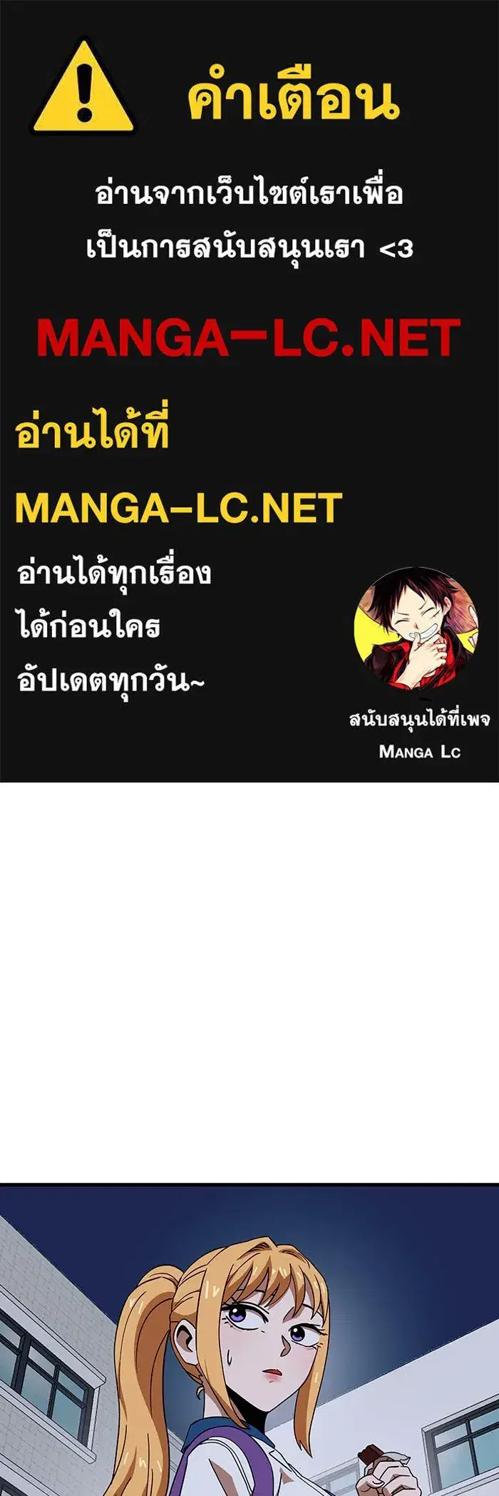 Double Click ตอนที่ 51 หน้า 1