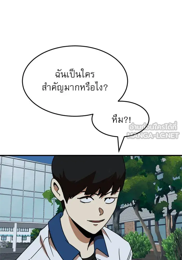 Double Click ตอนที่ 51 หน้า 3