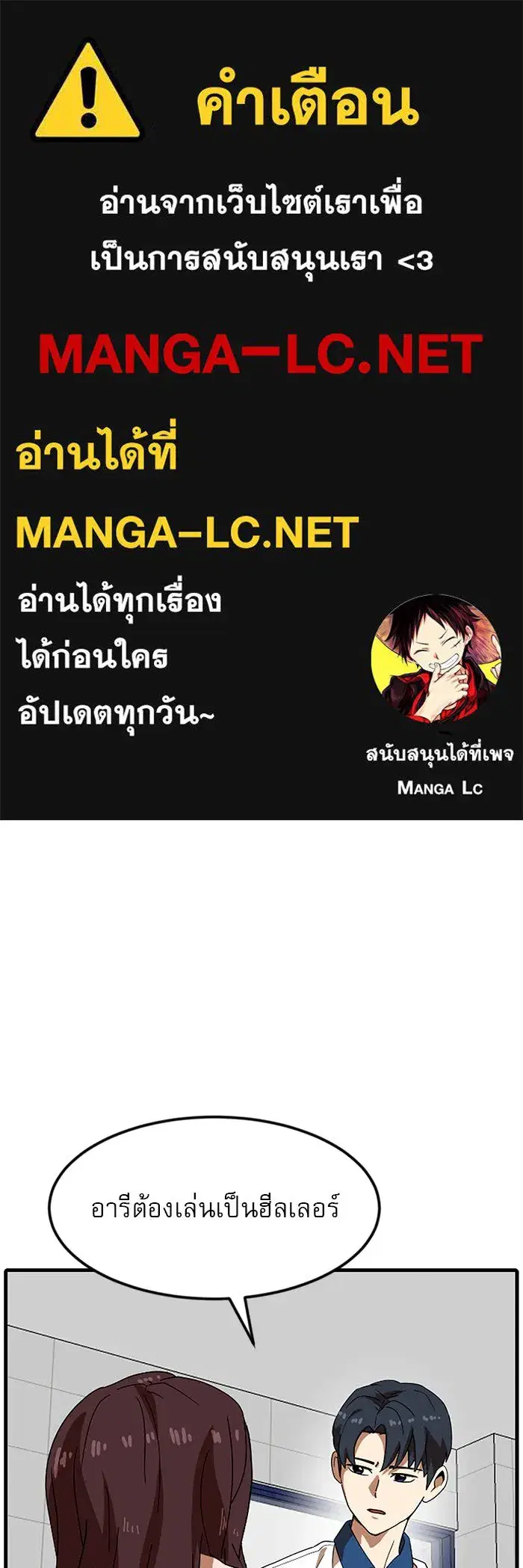Double Click ตอนที่ 52 หน้า 1