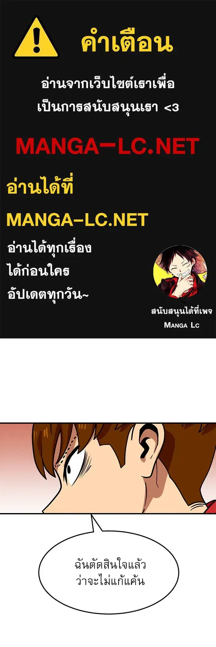 Double Click ตอนที่ 53 หน้า 1
