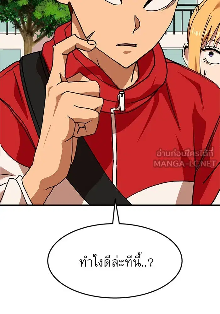 Double Click ตอนที่ 53 หน้า 3