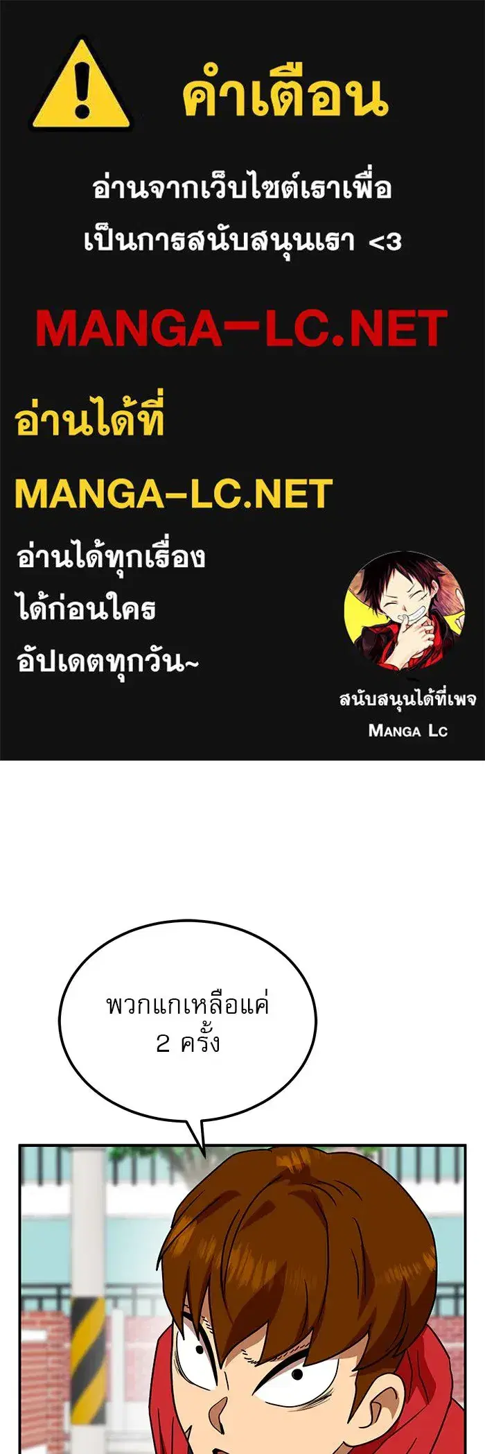 Double Click ตอนที่ 54 หน้า 1