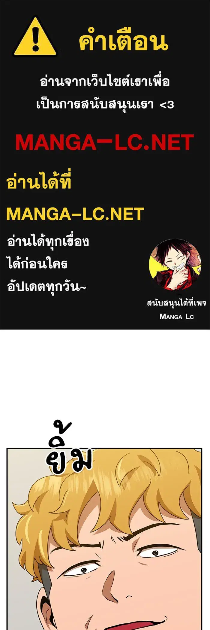 Double Click ตอนที่ 55 หน้า 1