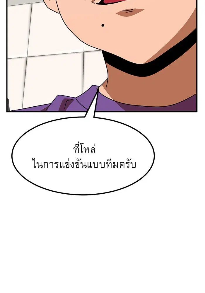 Double Click ตอนที่ 55 หน้า 2