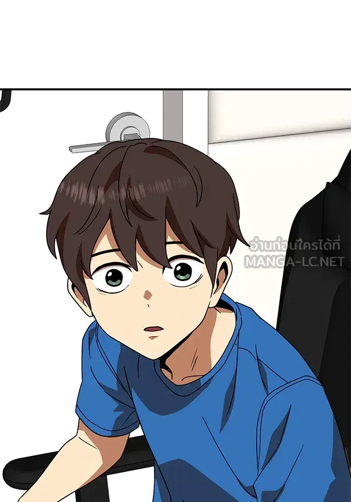 Double Click ตอนที่ 55 หน้า 3