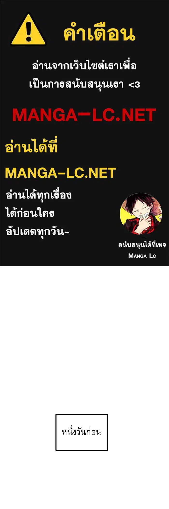 Double Click ตอนที่ 56 หน้า 1