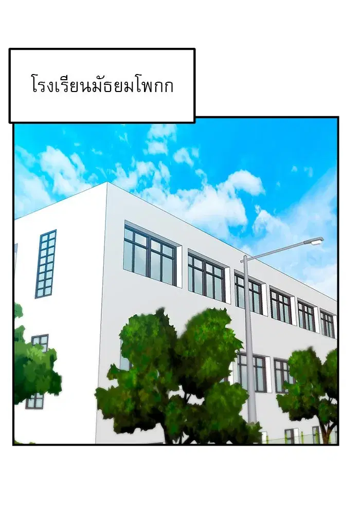 Double Click ตอนที่ 56 หน้า 2