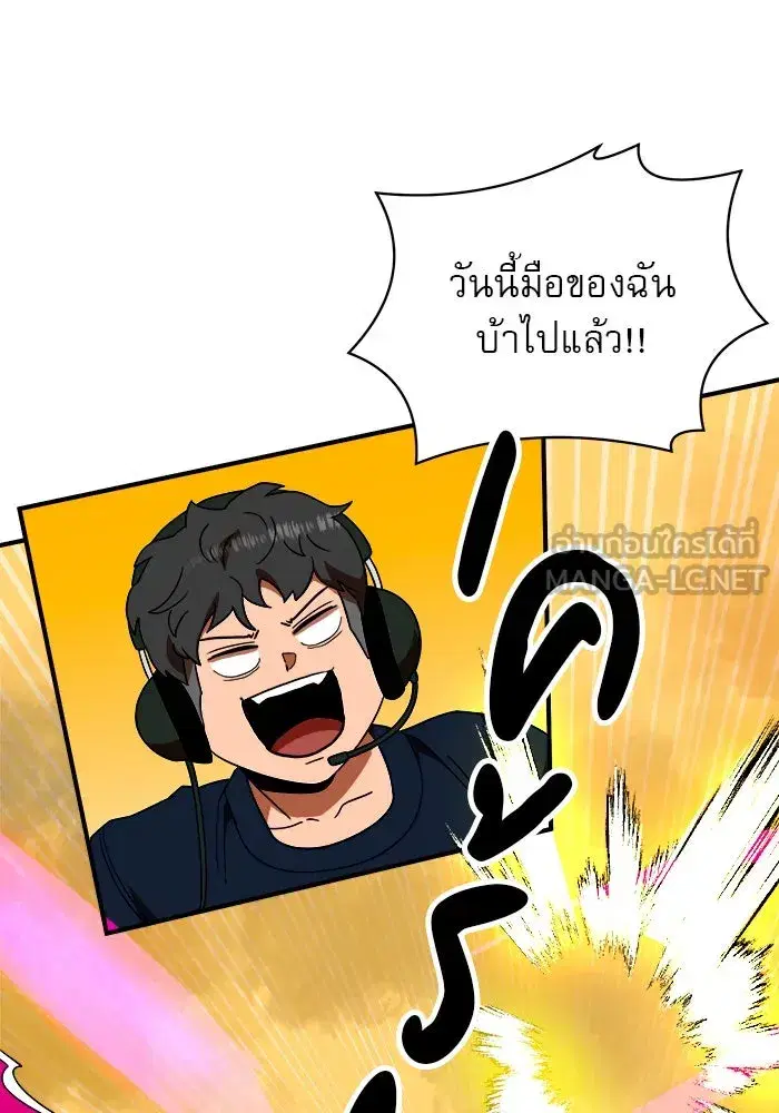 Double Click ตอนที่ 56 หน้า 3
